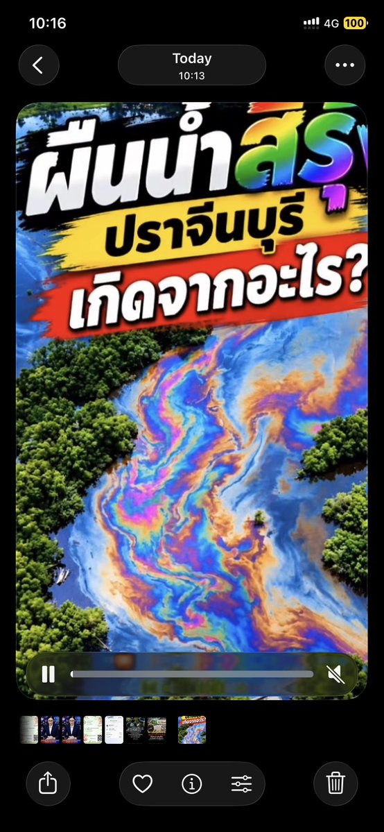 vessuvanvarat's tweet photo. ภาพที่ชาวบ้านเผยแพร่ช่วง 28–29 ก.ย. 2569 เห็นคราบสีดำ เทา และสีรุ้งลอยเป็นฟิล์มบนผิวน้ำ และมีการกระจายไปตามแนวน้ำ มากกว่า 1 กิโลเมตร https://t.co/0xL9pTLMVk