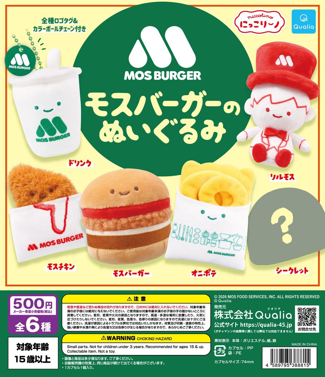 clipnotebook's tweet photo. にっこりーノ×モスバーガー コラボ
「モスバーガーのぬいぐるみ」

クオリアさんのガチャガチャ✨

今日から全国の店舗で順次販売スタート
出会いたい… https://t.co/475AhrGB9G