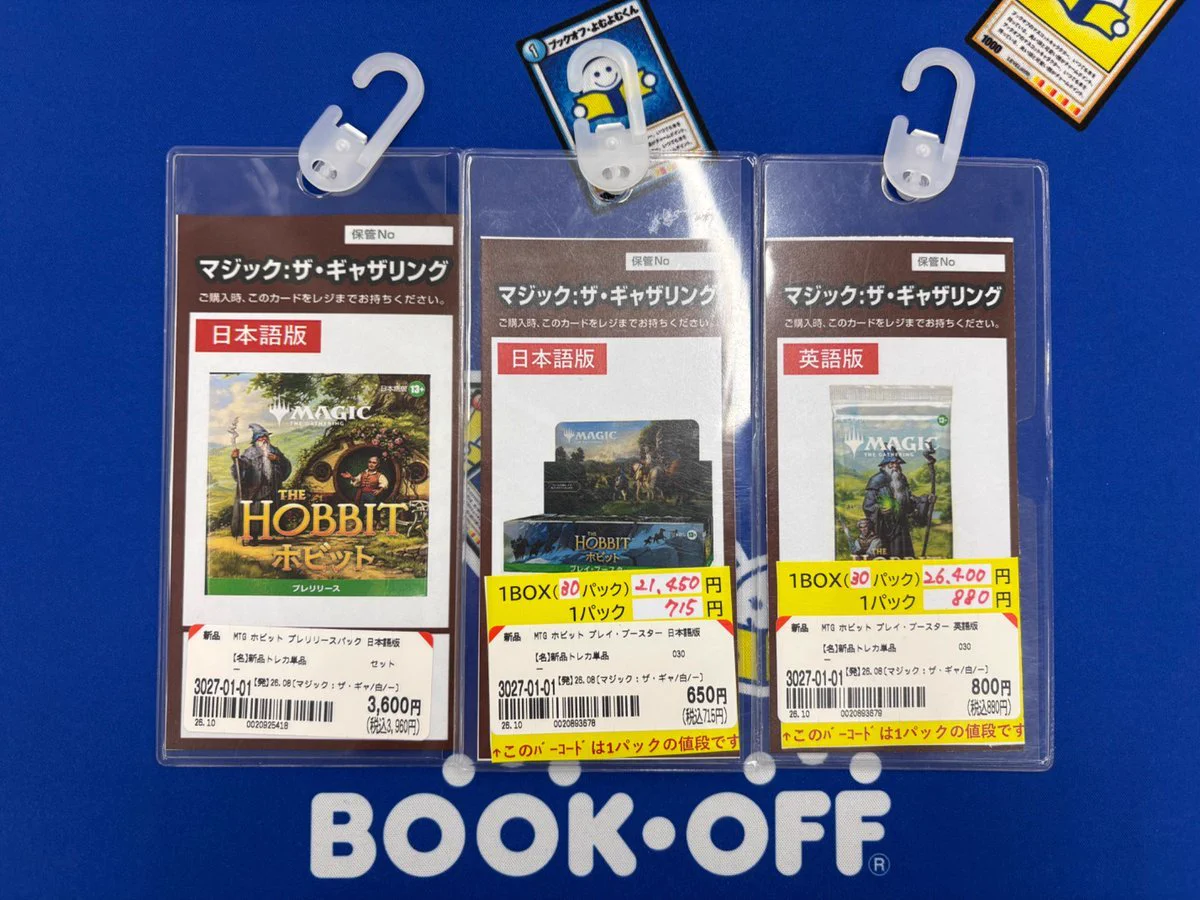 ブックオフ307号枚方池之宮店 トレカ専用アカウント on X: 