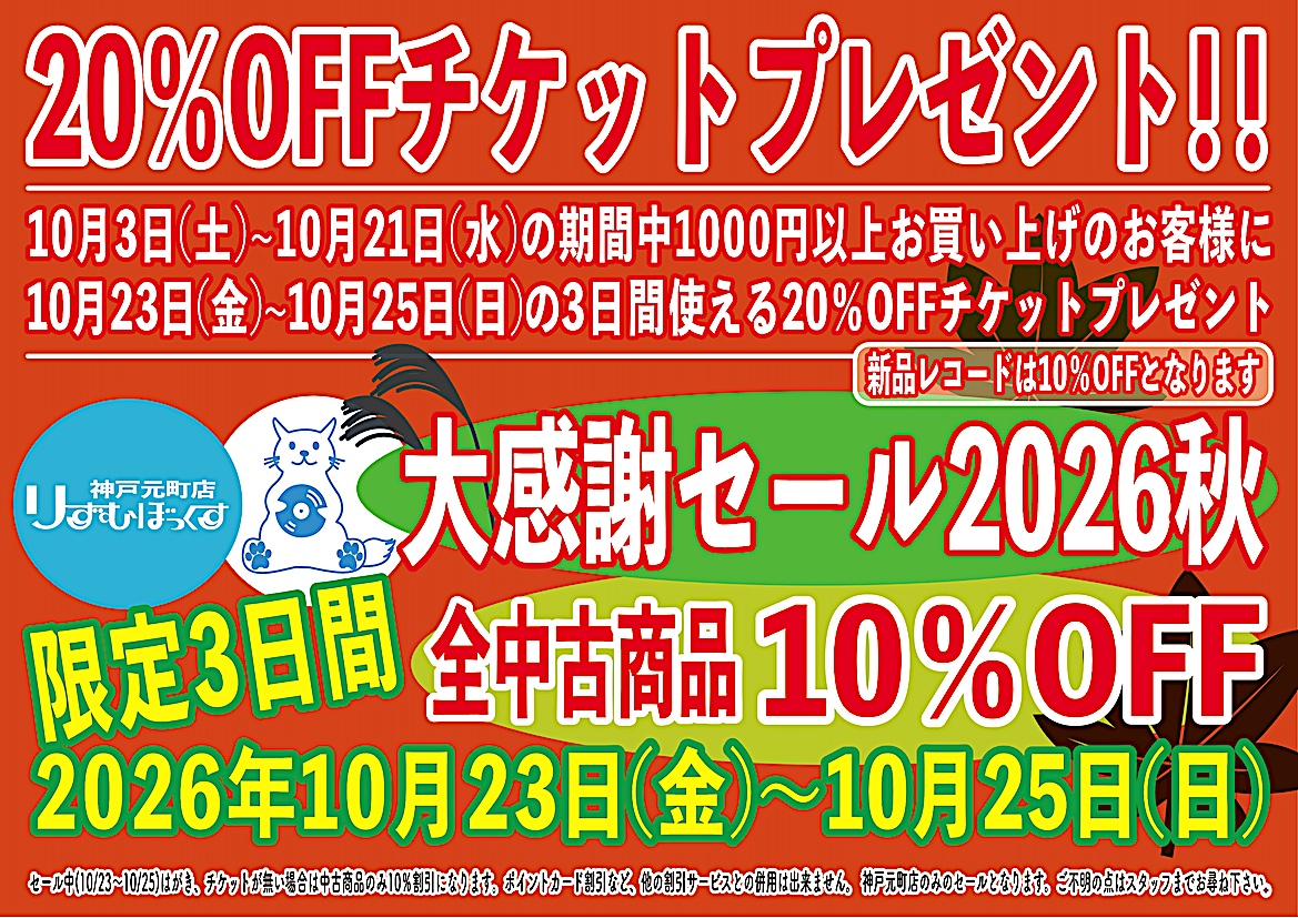 motomachirhythm's tweet photo. 🌧️ブログ更新しました!
『10月5日(月)本日の新入荷☞"コロシアム"と"テンペス��"』
#Colosseum #Colosseum2 #Tempest #Asia #StickMen
#GoGos #JaneWiedlin #AliFarkaToure #TonyAllen #Måneskin #Madonna #外道 #聖飢魔II
#新入荷 #CD #RECORD #りずむぼっくす神戸元町店
https://t.co/XFJ4oV3pIo https://t.co/emCgrP0kX9