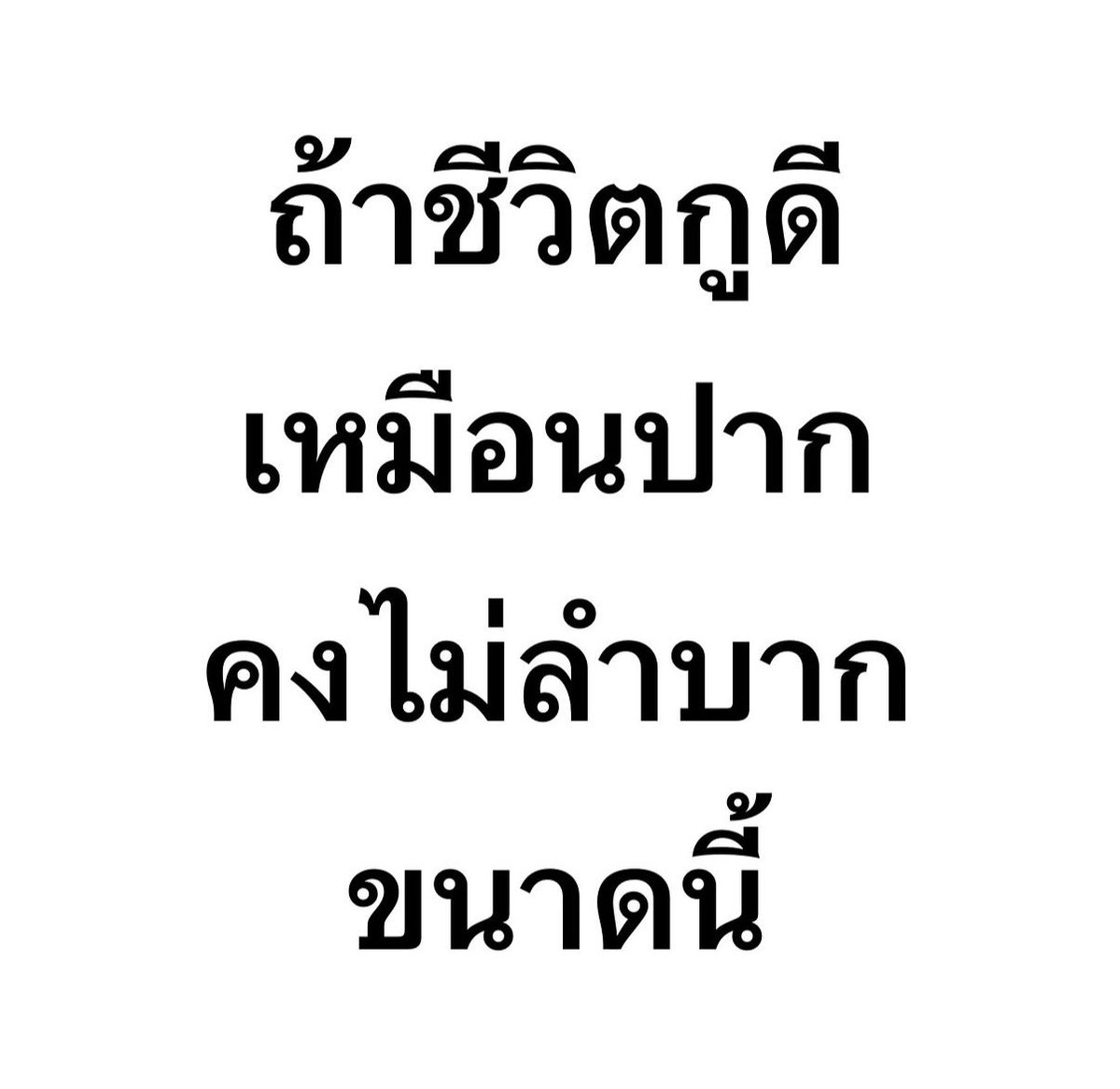 mmummy_yy's tweet photo. ไม่น่าปากเก่งเลยเรา https://t.co/JRWc99yF1E