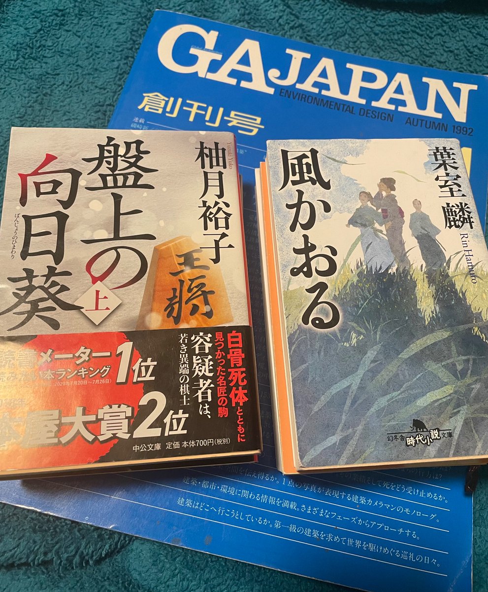 yubicopter's tweet photo. got all these books for free earlier… sometimes it pays to not live in japan actually https://t.co/mIevliw6hO