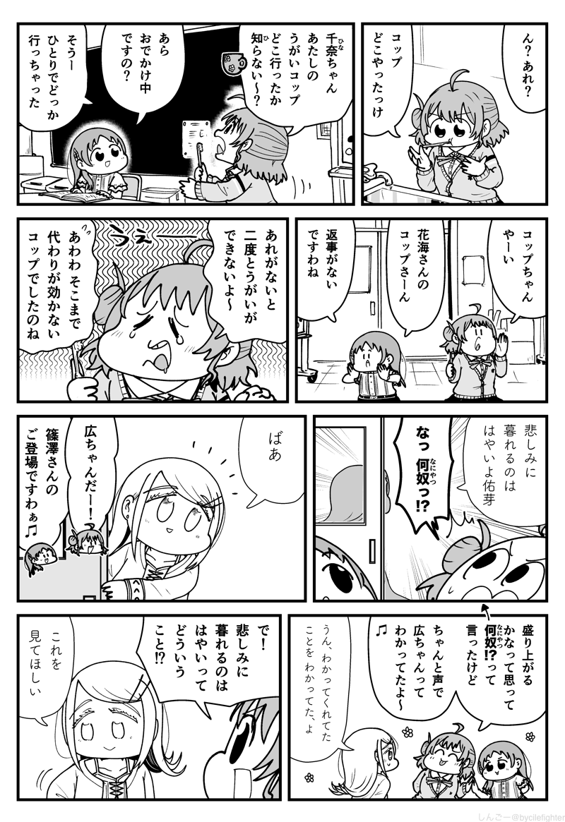 bycilefighter's tweet photo. 学園アイドルマスター コップを探す補習組 https://t.co/XXUsW4oFzV