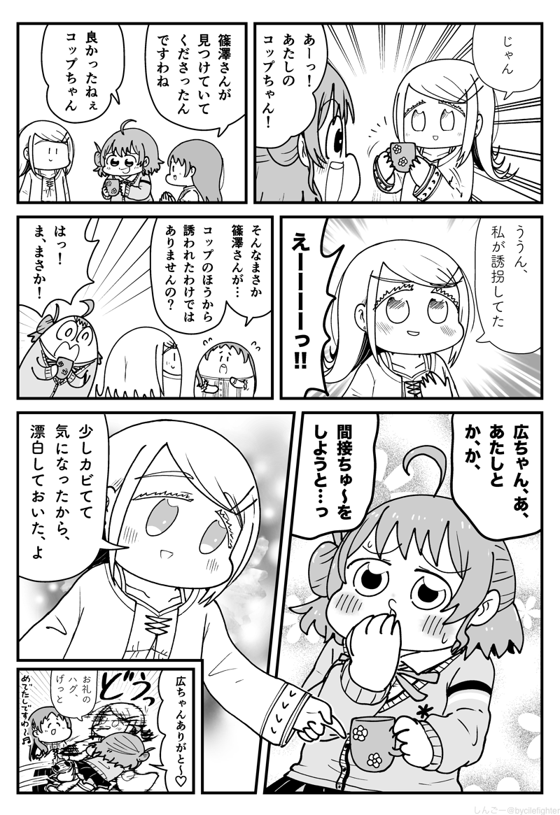 bycilefighter's tweet photo. 学園アイドルマスター コップを探す補習組 https://t.co/XXUsW4oFzV