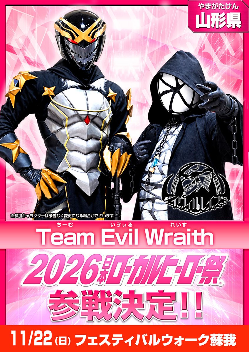 Evil_Wraith_R tweet picture