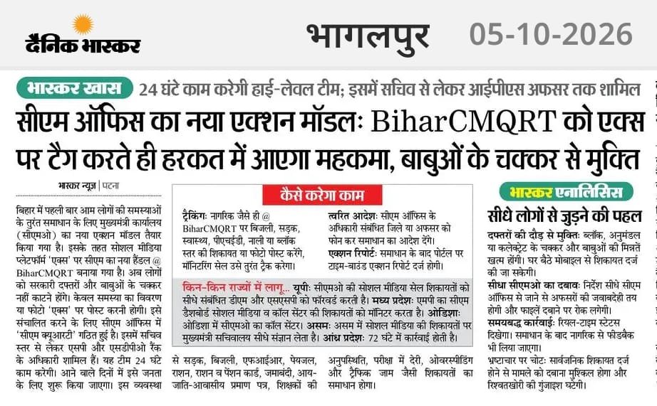 sanjeevsinghx's tweet photo. बिहार की एक सराहनीय पहल। 
आशा है यह पूरी गंभीरता से धरातल पर उतरे। https://t.co/1ksAZaphXF