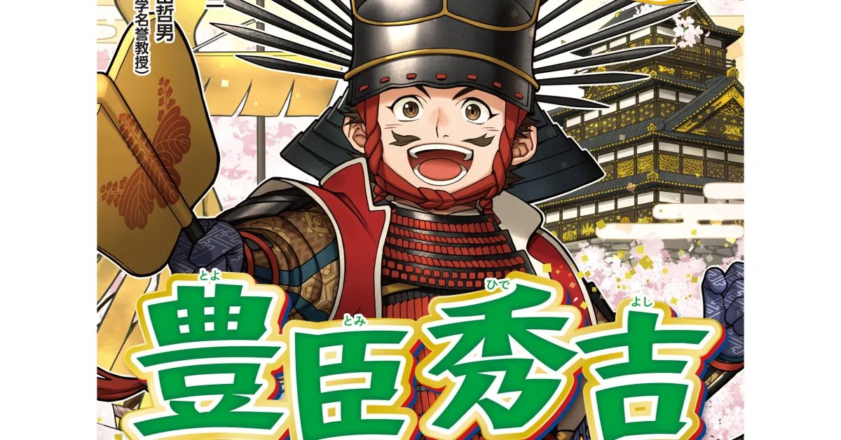 santico5's tweet photo. 将軍、しょうぐん（shou-gun), the ruler and commander in chief of samurai troops
徳川家康、とくがわいえやす（tokugawa-ieyasu), The first shou-gun of Edo era. since AD1600 till 1867.
豊臣秀吉、(toyotomi-hideyosi), the ruler before Tokugawa  and his descent were killed by Tokugawa. https://t.co/upbuDlFhC1