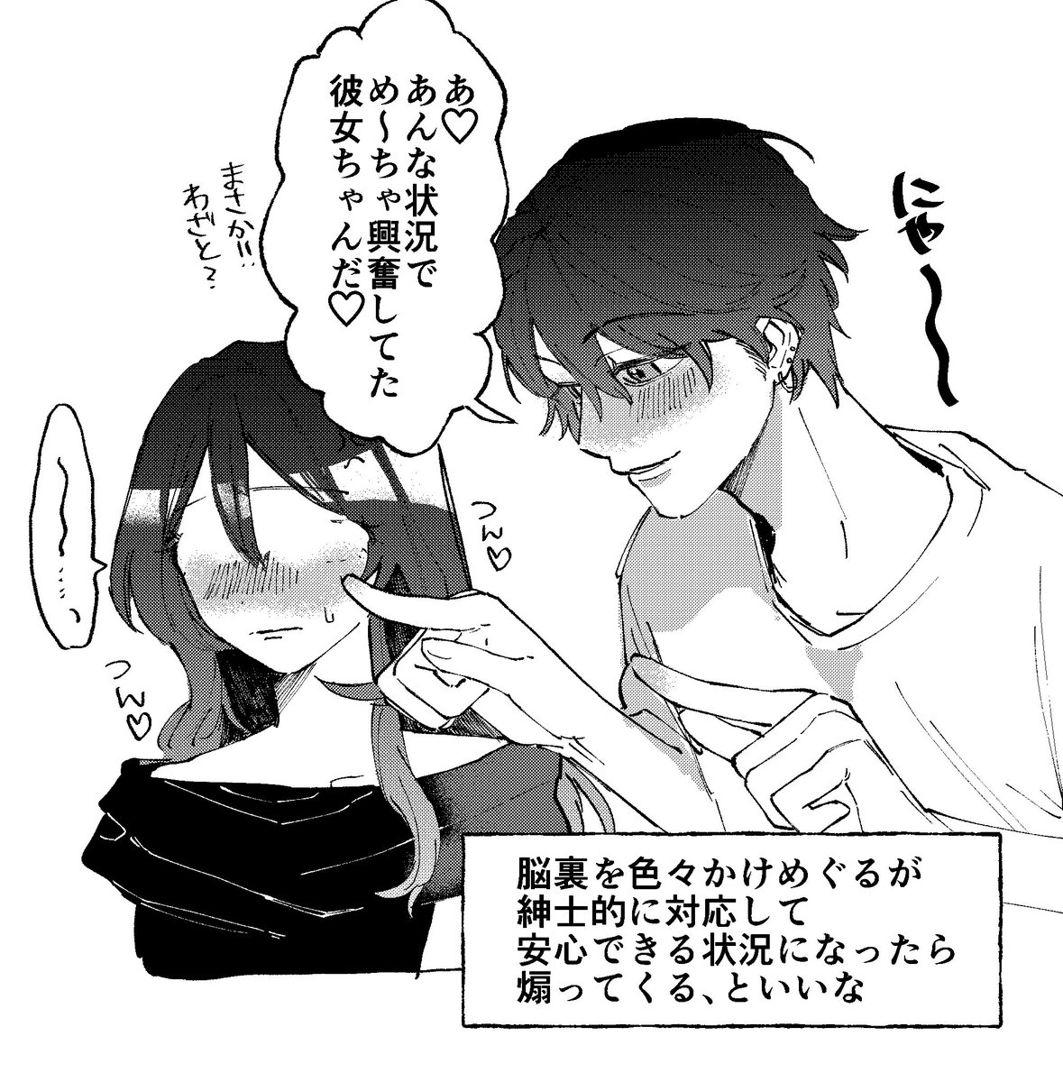 A7fuun's tweet photo. 彼女「パンツが脱げそう…（ミニスカ）」
橋本和希の場合
⚠︎顔は隠してますがヒロイン容姿捏造
#えむすてめんず https://t.co/3aICS4Ytm2