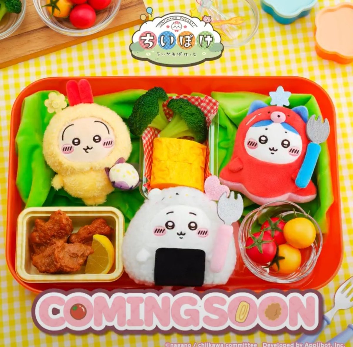 realifeishapp1's tweet photo. 치카포 개큰 신상 온다 ///// 설마 랏코가라아게 내주는거? https://t.co/QAf47nbFwx