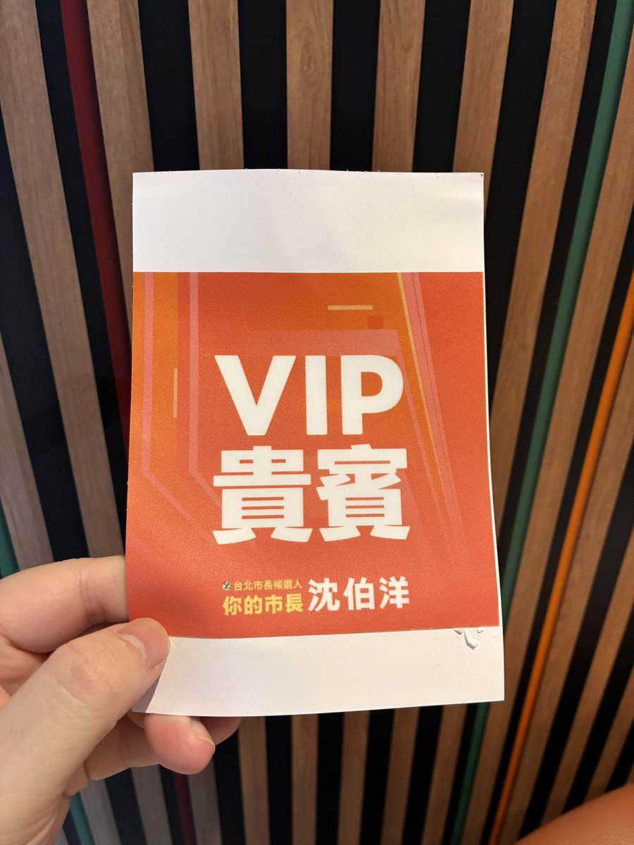 emilychen458's tweet photo. 與台灣同在。

人非常多，買了麥當勞和朋友一路擠進去，從一開始的選情不看好，到現在覺得有機會拼一把

選舉這條路很不容易，要抱著希望做，開始動，路才會被人踏出來

----
要有絕處逢生的勇氣。

「請你務必一而再、再而三、三而不竭，無數次拯救自己於世間水火之中」 https://t.co/GFjCeSSdBF