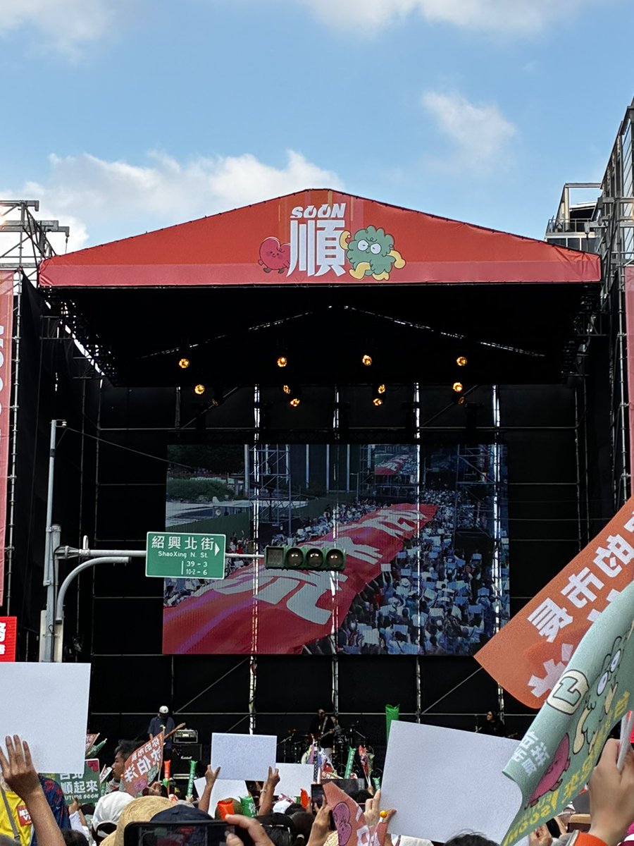emilychen458's tweet photo. 與台灣同在。

人非常多，買了麥當勞和朋友一路擠進去，從一開始的選情不看好，到現在覺得有機會拼一把

選舉這條路很不容易，要抱著希望做，開始動，路才會被人踏出來

----
要有絕處逢生的勇氣。

「請你務必一而再、再而三、三而不竭，無數次拯救自己於世間水火之中」 https://t.co/GFjCeSSdBF