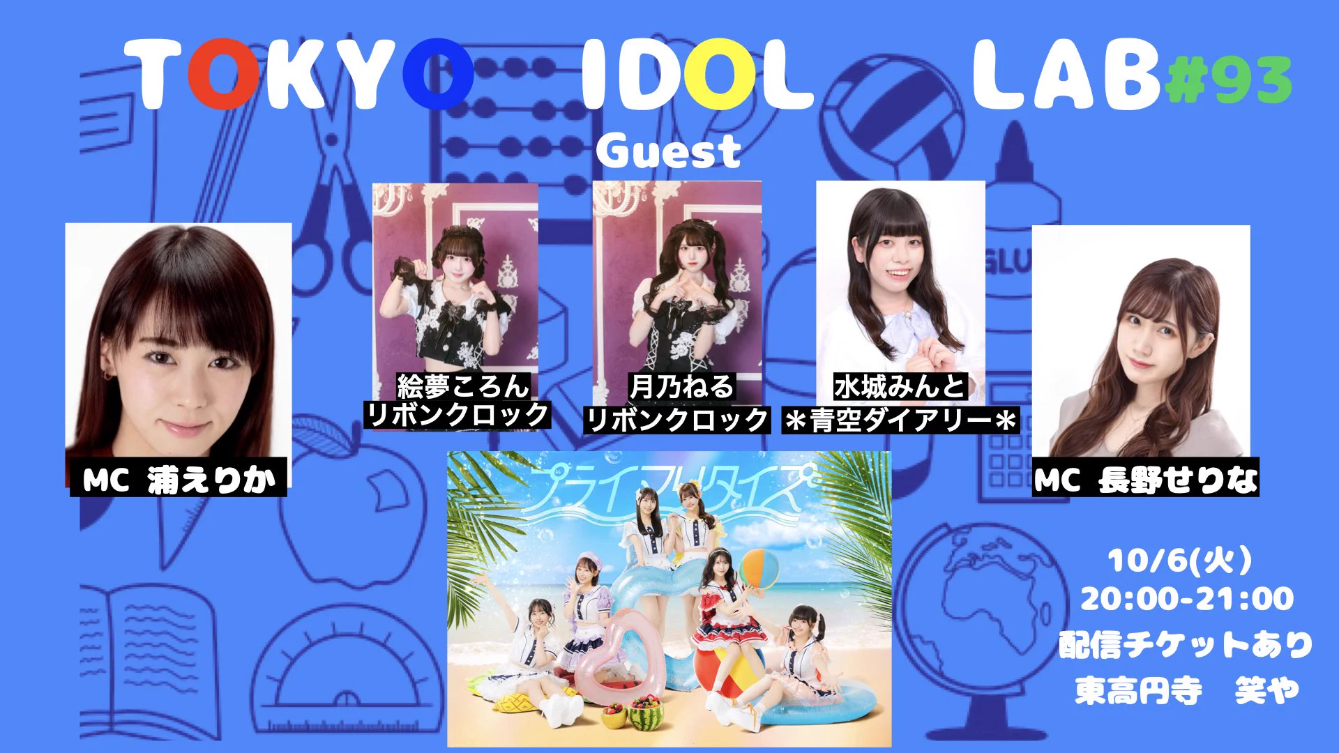 公式｢TOKYO IDOL LAB｣ on X: 
