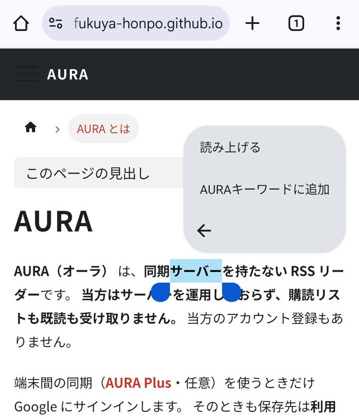 kuroneko_fukuya's tweet photo. 記事を読んでいて、知らない会社名や新しい言葉に出会ったら。
AURA なら、その言葉を長押しして「キーワードに追加」。次の更新から、その話題の記事が集まってきます。
Chrome で読んでいるときも使えます。
#AURA #ニュースアプリ https://t.co/4zpqzZgKWw