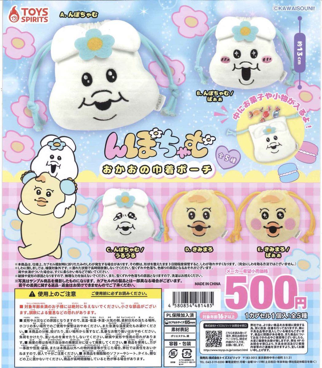 マロニエゲート銀座1店の入荷情報の写真