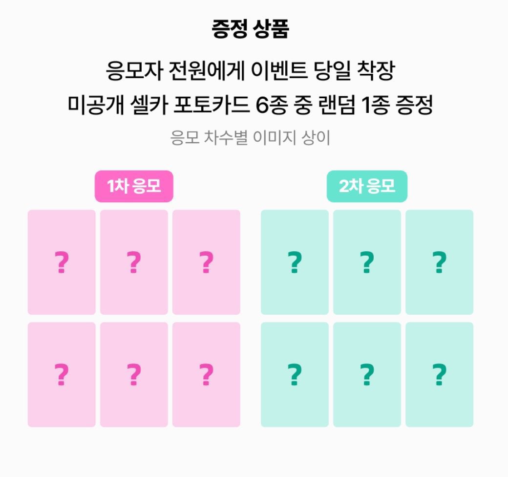 jhpoca's tweet photo. 엔시티 위시 아이스파이 쇼케 미개봉 앨범 양도

1차 2차
- 앨범 1set(7) + 미공포 1set(6) = 1.8
- 앨범 1set(7) = 0.9
- 미공포 1set(6) = 1.0
- 앨범+미공포
(재희 료 0.3/시온 사쿠야 단체0.4/리쿠 유우시 0.5)

2차는 앨범포함만 가능
https://t.co/2Q8c6dg9Qf 

Nct wish 쇼케이스 ispy https://t.co/iEHgEyK1CI