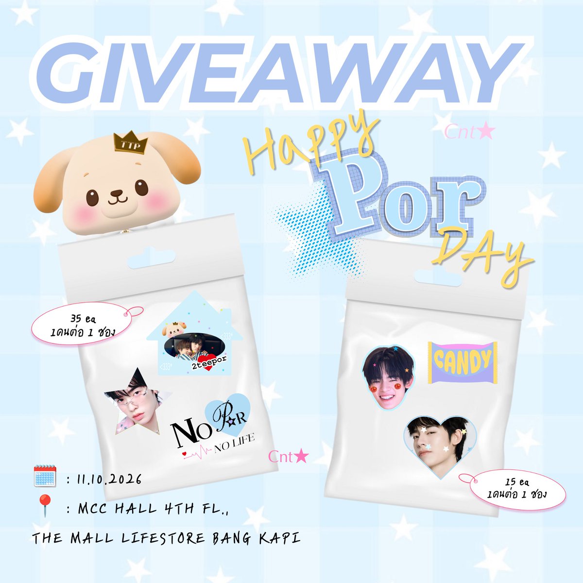 iluvmymelody02's tweet photo. 📍 pls / rt  ✨🤏🏻  
Giveaway for #HappyPorDay  🩵🎂

Total 30 set / 1 คนต่อ 1 ซองค่ะ 

🗓️ : 11.10.2026
⏰ : TBC
📍 : MCC HALL 4th  FL., 
THE MALL LIFESTORE BANG KAPI

มารับกันนะค้าทุกคน 🥺💖 
#Porsuppkarn https://t.co/z0Svl3Ml15
