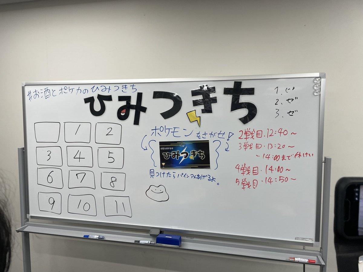 km0848's tweet photo. 昨日は初のひみつきち参加してきやした！

ポケカボロ負けですが、めっちゃ楽しかったし、酒も飲めるし、知り合いも増えて良き👍

2次会、3次会もあざした！

#ひみつきち https://t.co/HgB5MXEqxf