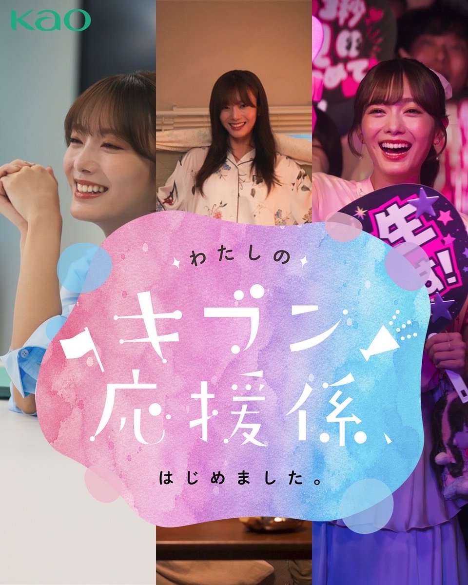 sakurazaka46's tweet photo. 花王株式会社「ハミングフレア アロマビーズ」
Webショートドラマ 『わたしのキブン応援係、はじめました。』に

#田村保乃 が出演しています🎞️📣

ぜひご覧ください🌸
#ハミングフレア
#わたしのキブン応援係はじめました
#櫻坂46
https://t.co/9rr6pqbQkU https://t.co/cfOVFLYQOY