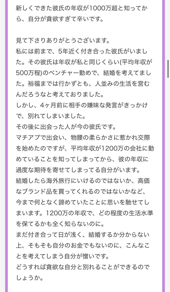 nenemapp's tweet photo. 年収1200万の彼氏にものすごく期待してしまう方 https://t.co/s21r9fwdMA