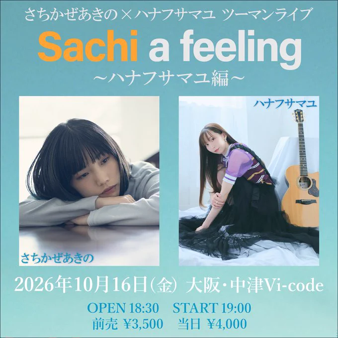 さちかぜあきの (@sachikazeakino) / X