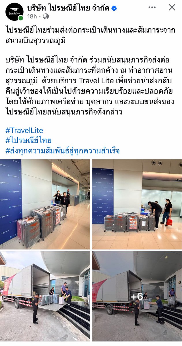 bongtao's tweet photo. ตอนวันแรกที่เกิดเรื่องวิกฤติกระเป๋าเดินทาง TG นี่คิดว่าถ้าเป็นผู้โดยสารที่อยู่ไทย ยังไงก็ต้องให้ไปรษณีย์ไทยช่วยอะ 

เพราะเป็นบริษัทที่ส่งได้ทั้งมอเตอร์ไซค์ ทุเรียน ต้นไม้ ปลาสวยงามได้ กระเป๋าเดินทางไม่น่ายากแล้วละ

สรุปแล้วไปรษณีย์ก็มาช่วยจัดการให้จริงๆ https://t.co/EGJ7Q21Sh0