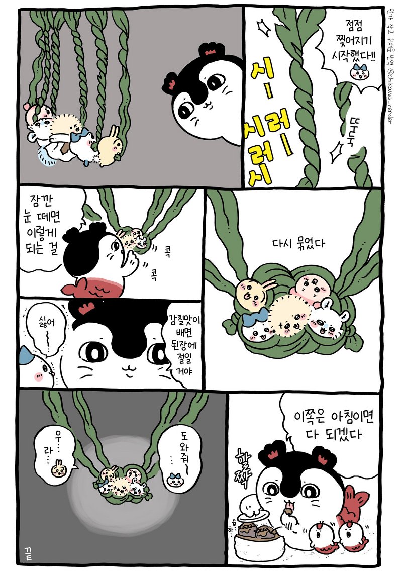 chongmyeon80884's tweet photo. 단뮤) 치이카와 인어섬

세이렌의 동굴에서
미역에 단체로 묶였을때
먼작귀족 단체로 혀 내밀고 있는거 ....
귀엽다고 생각했는데...

'''질식'''

되려해서 
저렇게 됐다는걸 
들었을때. https://t.co/5uOxxLy275