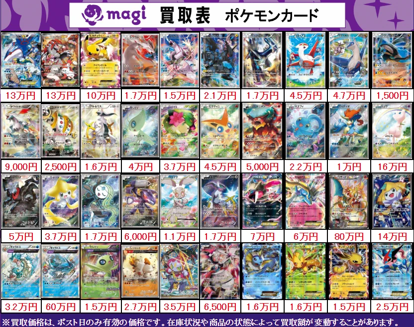 magi横浜西口店【カードショップ・PSA鑑定品買取】 on X: 