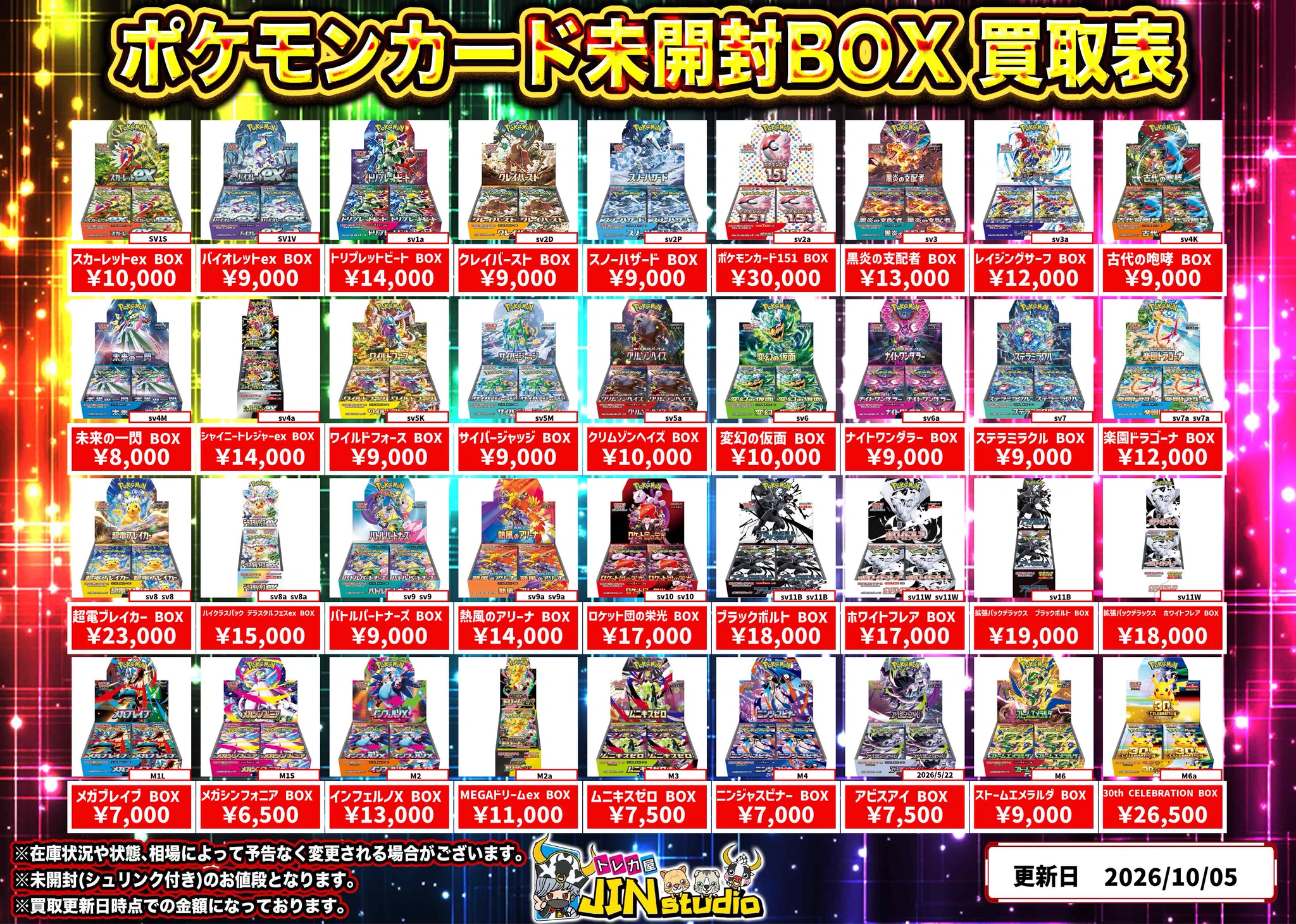 トレカ屋JINstudio on X / X