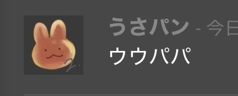 yukimi_trpg28's tweet photo. ニトレモ関係ないうさパン(HOレモンのパン屋さんで売ってるパン) https://t.co/nFIRAy34sG