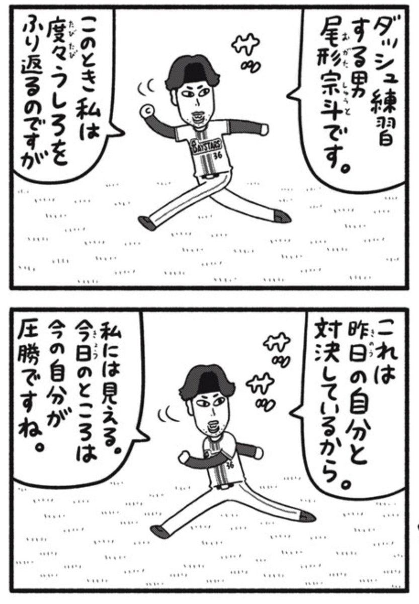 baysta_za's tweet photo. 🌟無料話更新🌟

本日10月5日コミックDAYSで
『ベイスタ座』
第33話が無料公開されました⚾

いざCSへ、特大声援を送りたい📣

ブルペンから歩いて
マウンドに向かうその姿、
あまりにかっこよかった！

野球がない月曜日を元気にする
4コマを軽快にお届け！

📚こちらでどうぞ
https://t.co/sG2UYv4C9z