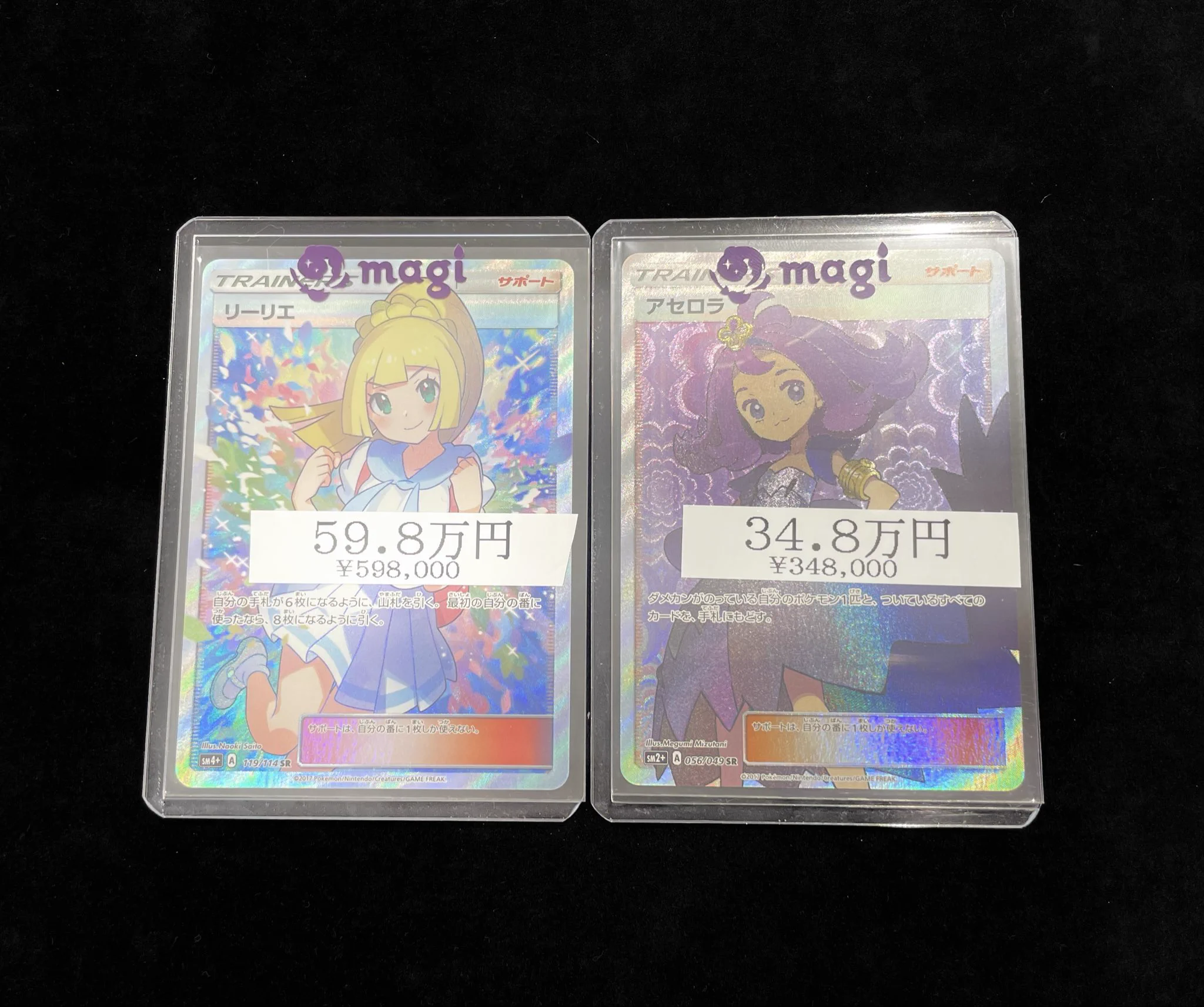 magi大阪なんばマルイ店【カードショップ】 on X: 