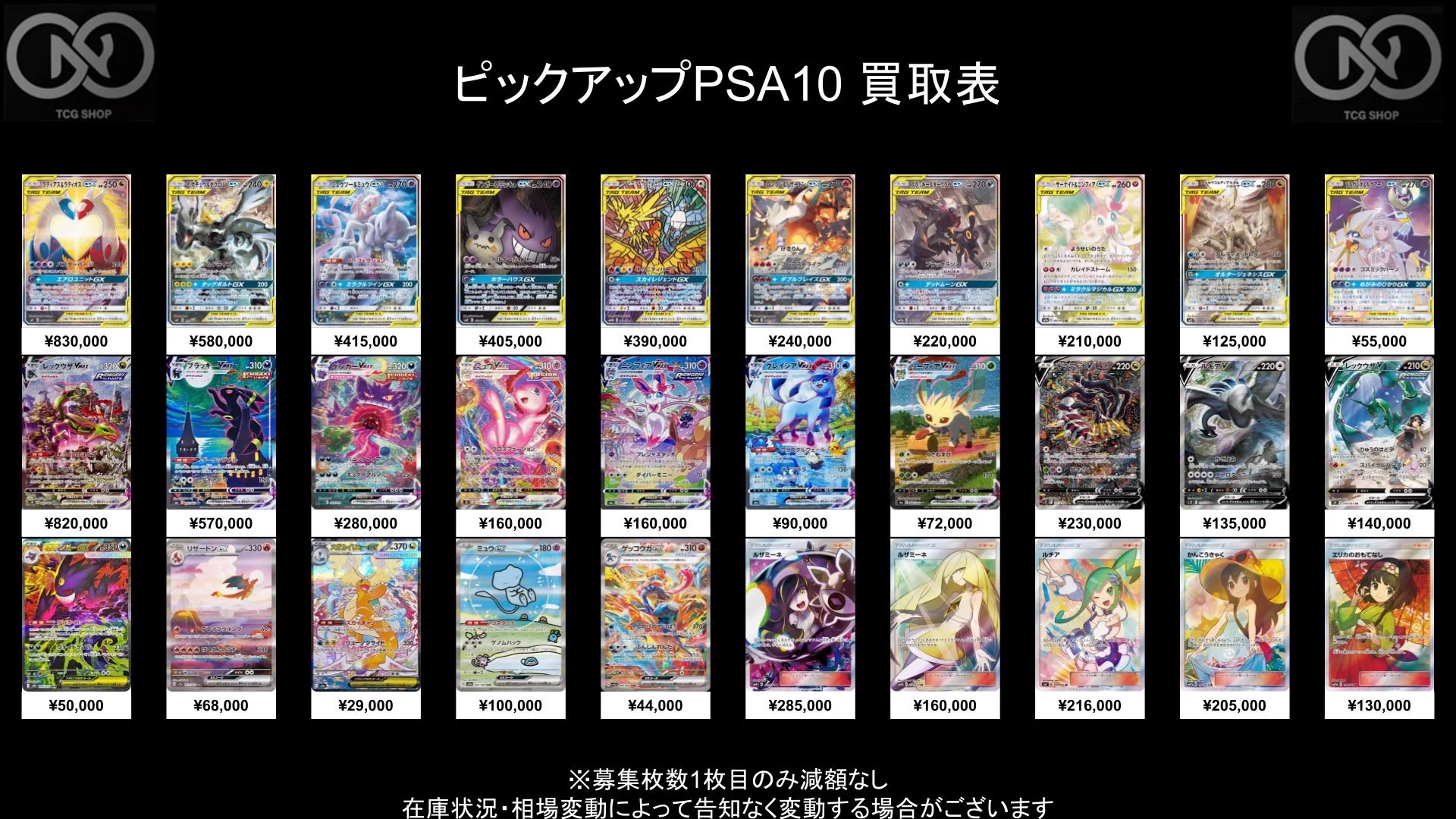 1枚分お得！値下げ不可！PSA10まとめ売り 4枚 N×G on X: 