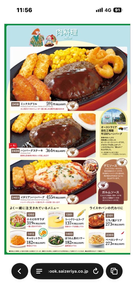 superSimpatic0's tweet photo. 数年ぶりにガストに来たんだー

サイゼの企業努力すごいな https://t.co/XfQv0LD4rg