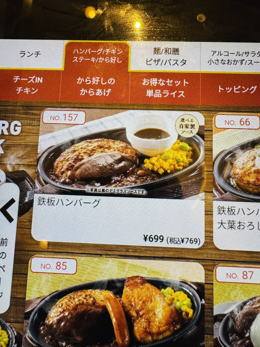 superSimpatic0's tweet photo. 数年ぶりにガストに来たんだー

サイゼの企業努力すごいな https://t.co/XfQv0LD4rg