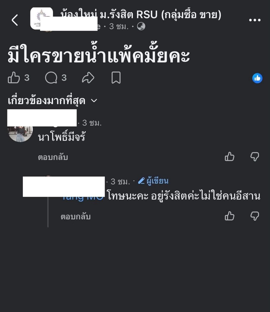 tangdah's tweet photo. แต่ชั้นยังไม่ได้บอกคุณเอี้ยงเลยนะคะ ว่านาโพธิ์อยู่อีสาน https://t.co/W8GbOBJLNi