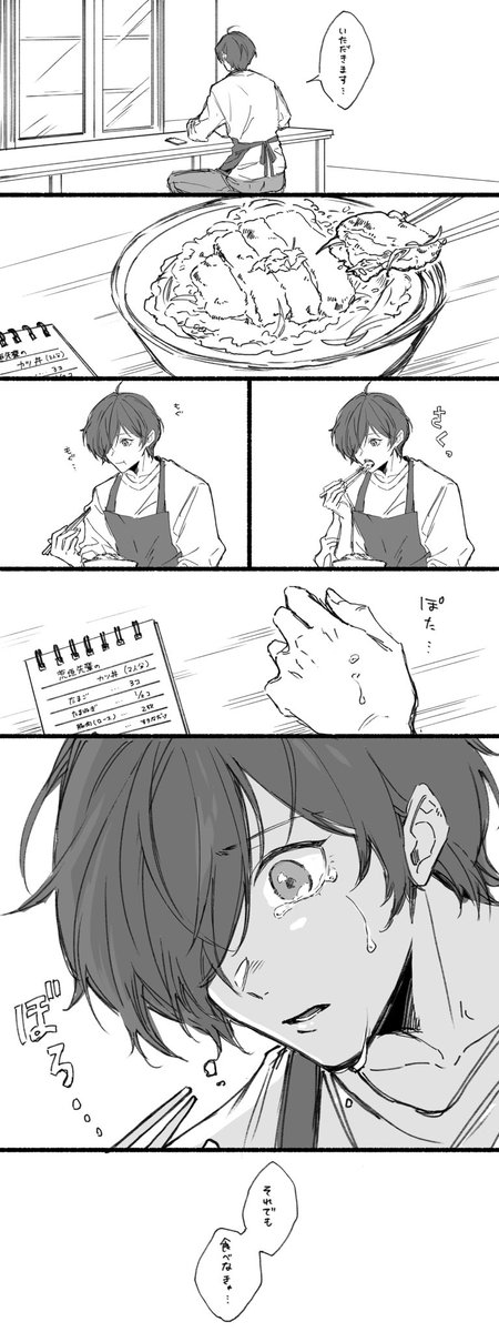 sayoito_sub's tweet photo. あの日教えてもらった味より少ししょっぱい https://t.co/jazCQ8SvIK