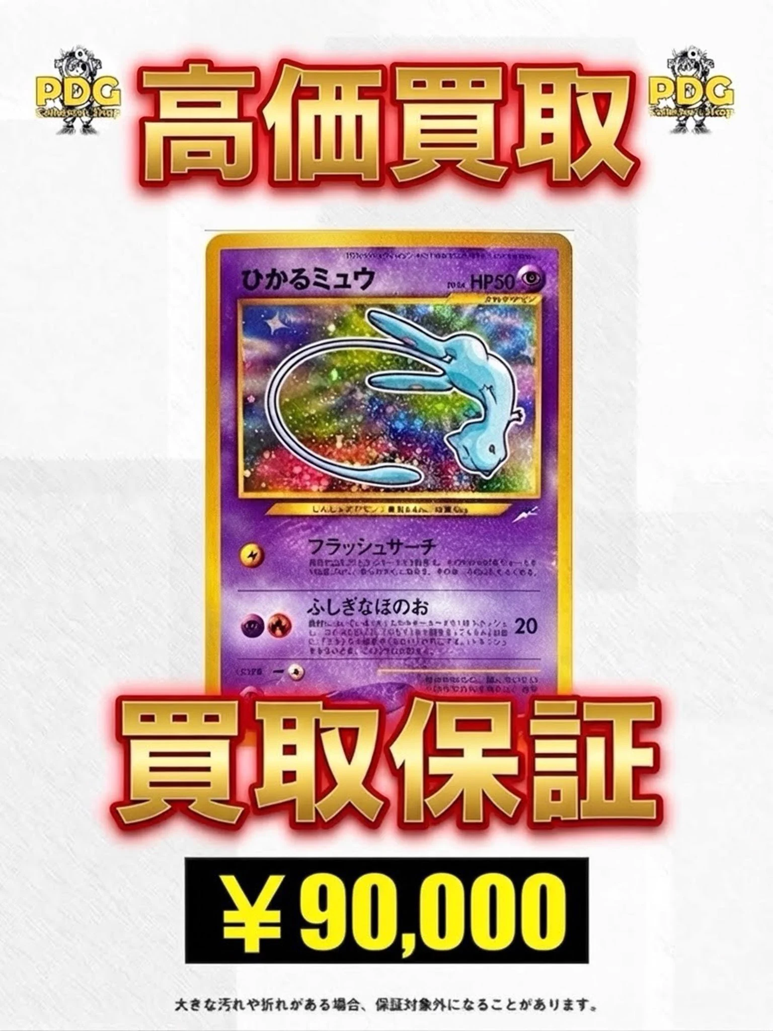 PDG Collector's Shop 秋葉原 on X: 