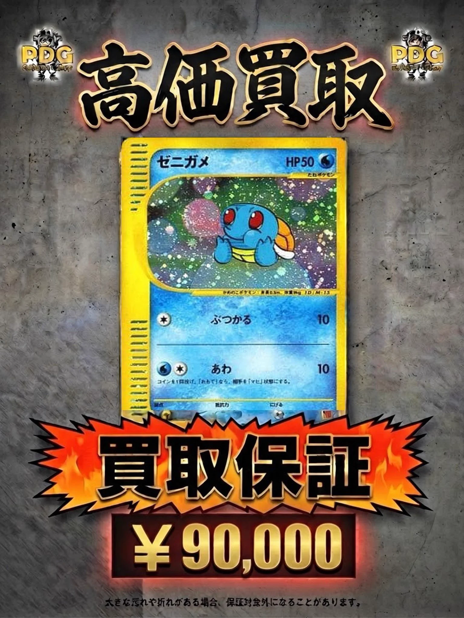 竜神伝説祝福のヒカリWシール未剥がし【お盆ラストセール】5980円→5000円 PDG Collector's Shop 秋葉原 on X: 