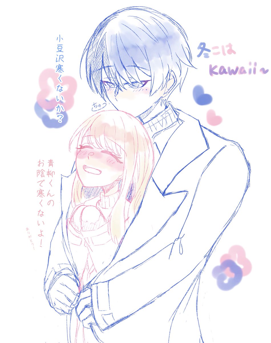 _prsk_T_KO's tweet photo. 最近寒くなってきましたね🥹(冬こは) https://t.co/ib2YhelwN5