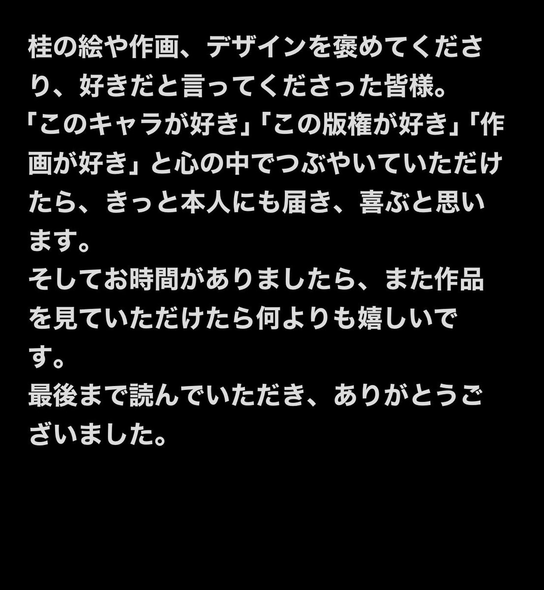 yotsuba_'s tweet photo. 【訃報】アニメーター・桂憲一郎 逝去のご報告

夫・桂憲一郎について、皆様にご報告がございます。添付画像(書面)をご一読いただけますと幸いです
これまでの温かい応援に、心より感謝申し上げます
遺族代表　宮地聡子
※大変恐縮ですが混乱やトラブルを防ぐため返信欄は制限させていただいております https://t.co/LETCLPjVye