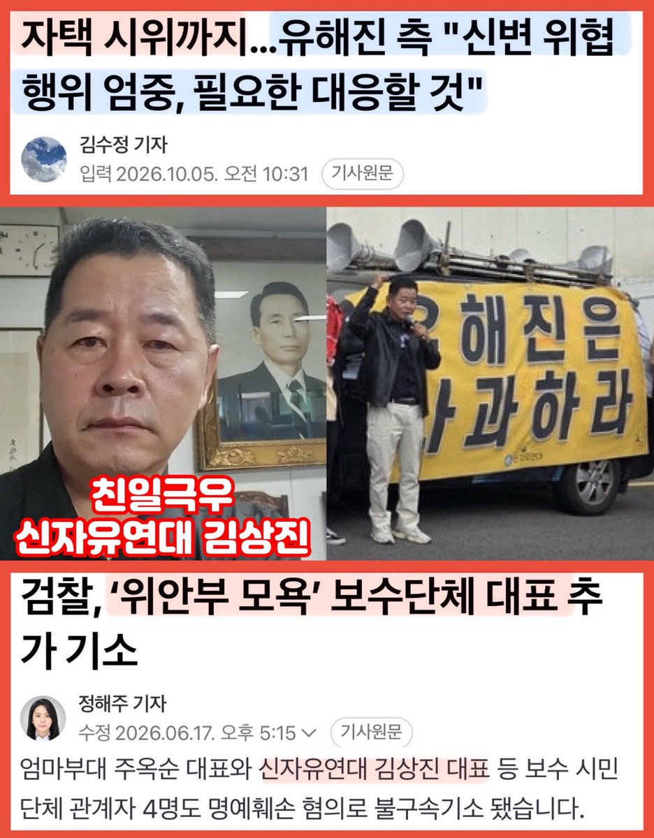 sharpark30's tweet photo. 잘한다 유해진!
돈에 환장해 날뛰는 저런 극악적인 친일극우 앵벌이는 적극 대응해 금융치료 받게하는게 정답 https://t.co/nPPuTWKUio