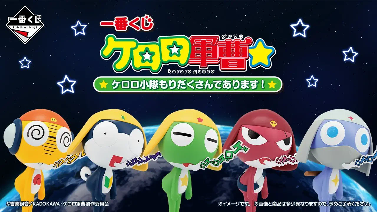 ケロロ軍曹 グッズ情報 on X: 