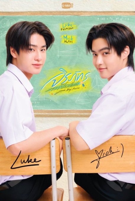 LukeMickTHFC2's tweet photo. ทุกคนไปเจอกันใน First EP “จิรภัทรจะเป็นเด็กดี The First Restart” วันที่ 11 ตุลาคมนี้ กันค่ะ 🩶❤️

ใครที่ยังไม่มีบัตร ตอนนี้ยังสามารถไปจับจองที่นั่งเพื่อมาเจอ พี่ลูค 🦊 และน้องมิค 🐰 กันได้นะคะ ที่สำคัญคือ ทุกที่นั่งสามารถถ่ายรูปกับพี่ลูคและน้องมิคได้ 📸✨ ได้ทั้งมาดู First EP ด้วยกัน และมีโอกาสเก็บภาพความทรงจำกลับไปด้วย

ใครที่กำลังลังเลอยู่ ลองชวนเพื่อน ชวนแก๊ง หรือชวนกันมาเจอพี่ลูคน้องมิคในวันที่ 11 ตุลคม นี้นะคะ มาเติมความสุขและเริ่มต้นเรื่องราวของจิรภัทรไปพร้อม ๆ กัน 🏅✨️

ซื้อบัตรได้ที่
📍https://t.co/JQ4rgkgK6t

@lukepeemsan @mickmetas
#GoodBoySeries
#lukeso_ #mickmetas 
#LukeMick