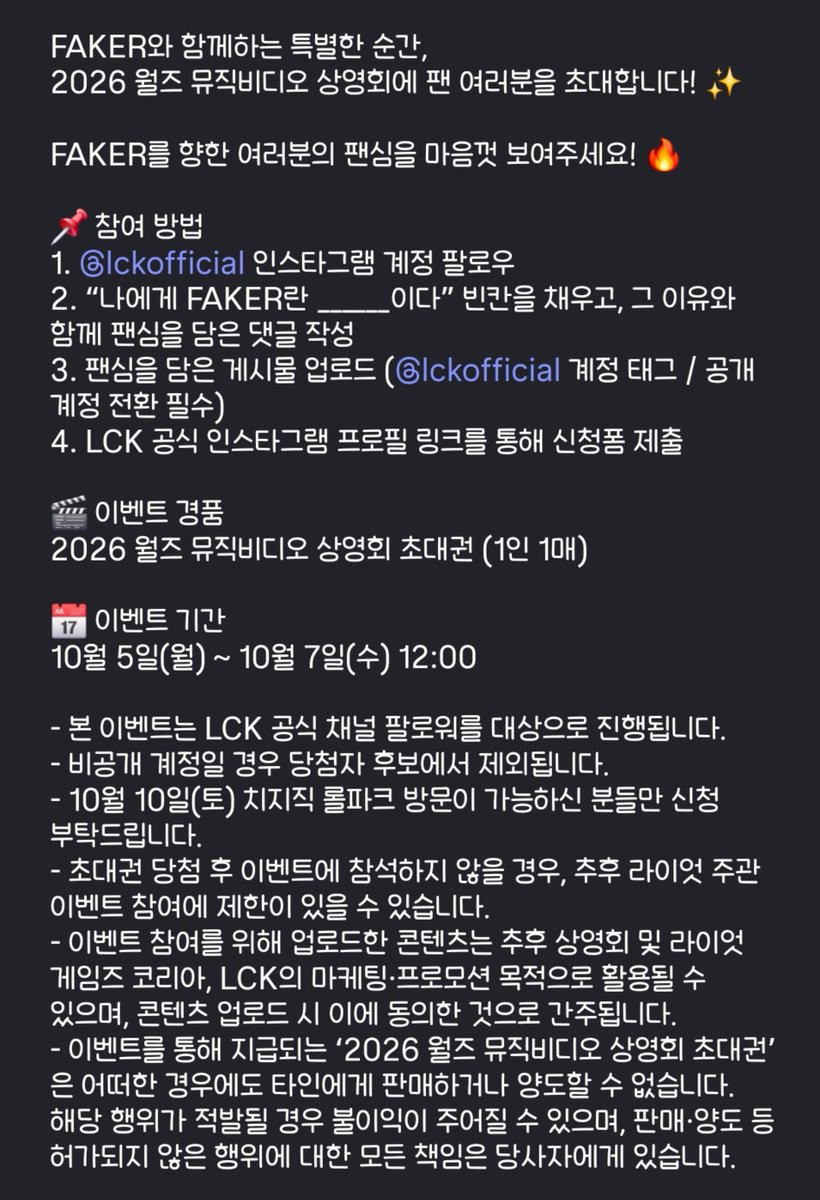lol_soo9 tweet picture