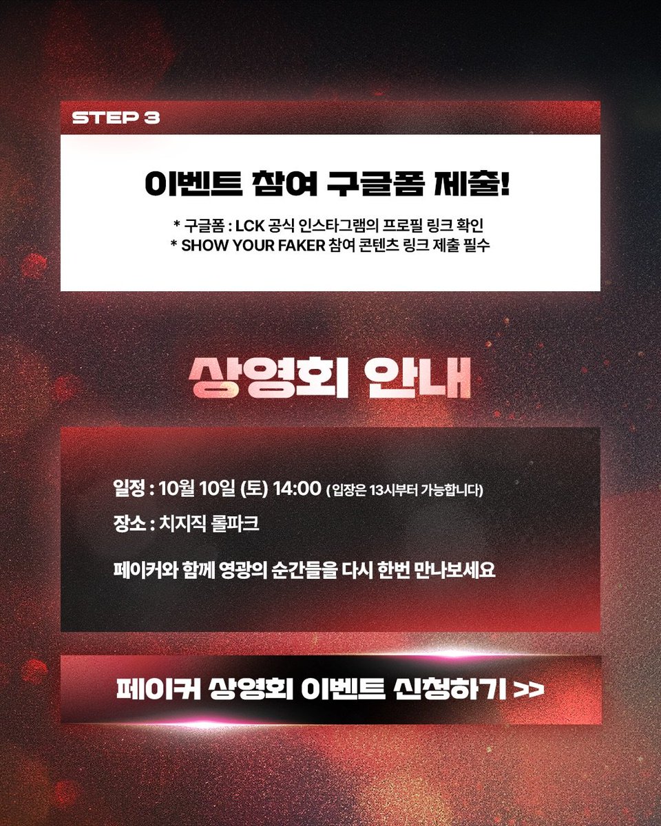 lol_soo9 tweet picture