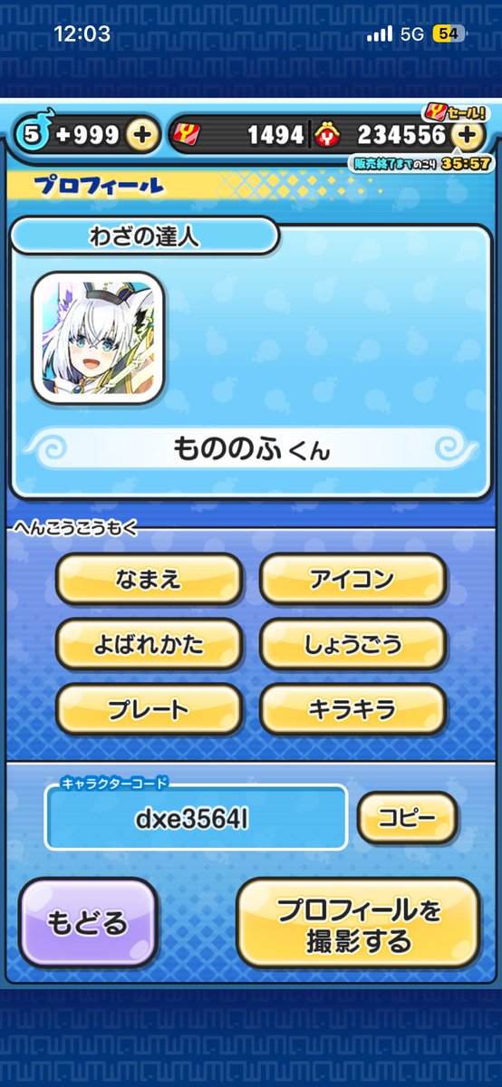 huki_25's tweet photo. ついでにフレンド募集してます！

dxe3564l
 #妖怪ウォッチぷにぷに https://t.co/twJ0G4fAPe
