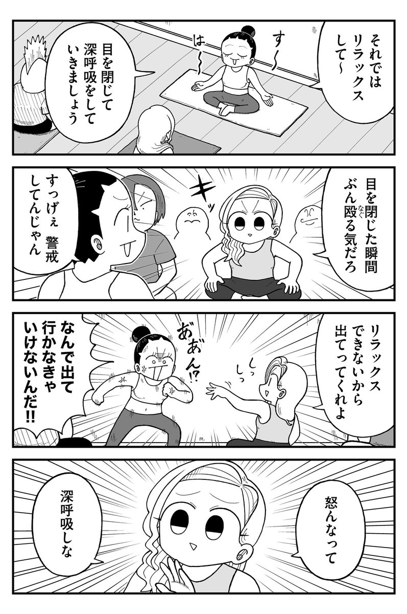 kyata_ti666's tweet photo. ヨガ https://t.co/ZtsoVViGG5