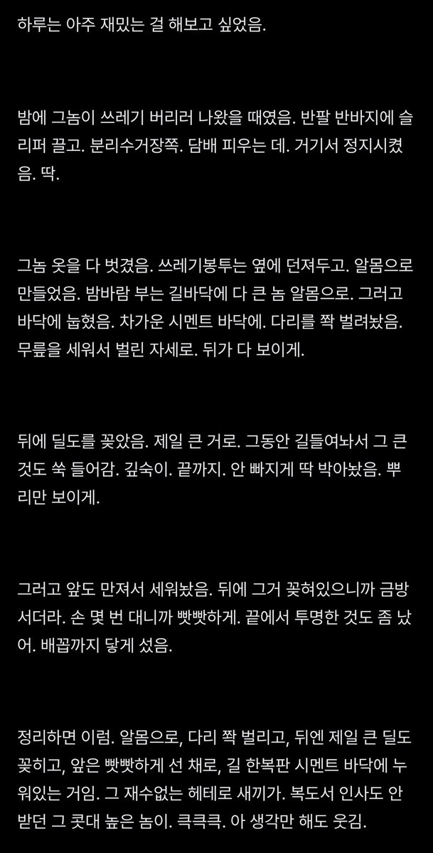sonyeo_girl's tweet photo. 옆집 재수없는 헤테로 시간정지로 길들였다.

멈춰있는동안 옷벗기고 얼항자 자세로 만든다음 큰거 꽂아 놓은상태로 시간정지 풀었음

https://t.co/t9wJSdXCM5

#야썰 #bl #성인bl https://t.co/o4IrVCg2r9