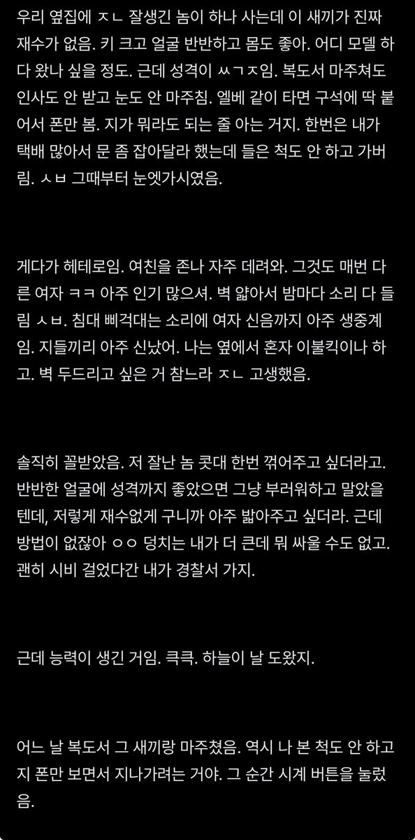 sonyeo_girl's tweet photo. 옆집 재수없는 헤테로 시간정지로 길들였다.

멈춰있는동안 옷벗기고 얼항자 자세로 만든다음 큰거 꽂아 놓은상태로 시간정지 풀었음

https://t.co/t9wJSdXCM5

#야썰 #bl #성인bl https://t.co/o4IrVCg2r9