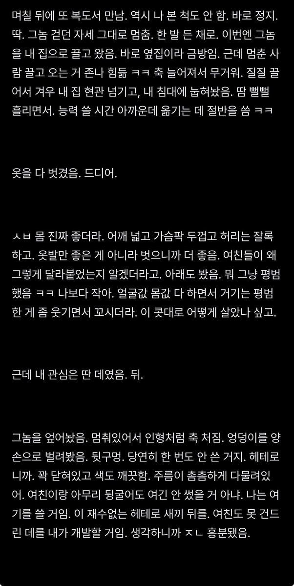 sonyeo_girl's tweet photo. 옆집 재수없는 헤테로 시간정지로 길들였다.

멈춰있는동안 옷벗기고 얼항자 자세로 만든다음 큰거 꽂아 놓은상태로 시간정지 풀었음

https://t.co/t9wJSdXCM5

#야썰 #bl #성인bl https://t.co/o4IrVCg2r9